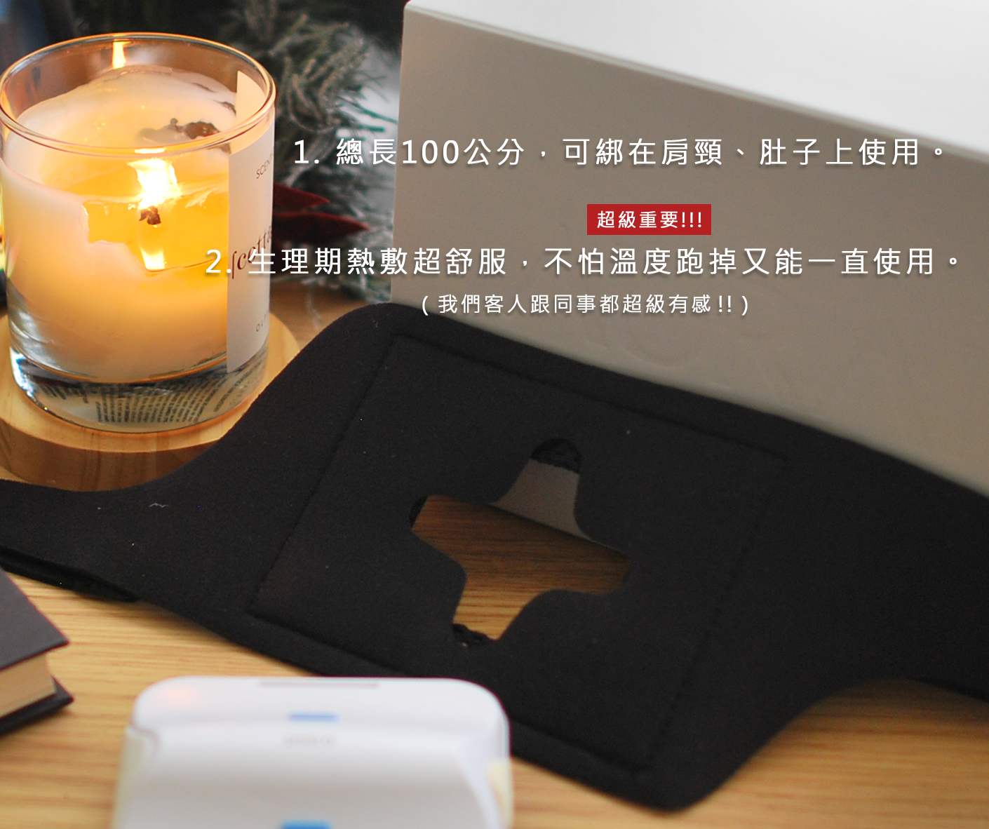 AURAI歐萊依 Shield 酷熱貼專用套帶