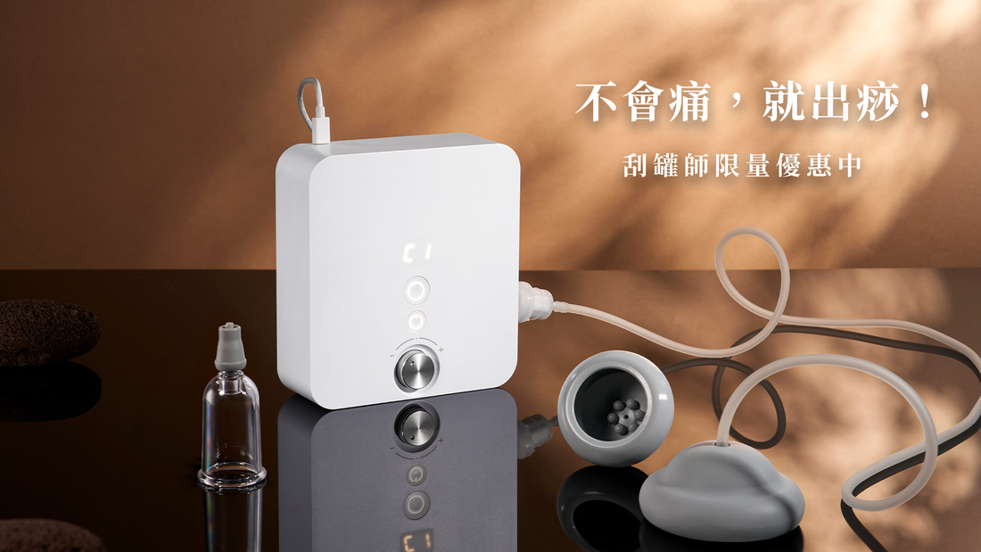 QImoji 刮罐師｜智能呼吸式拔罐按摩儀 嘖嘖熱銷中！