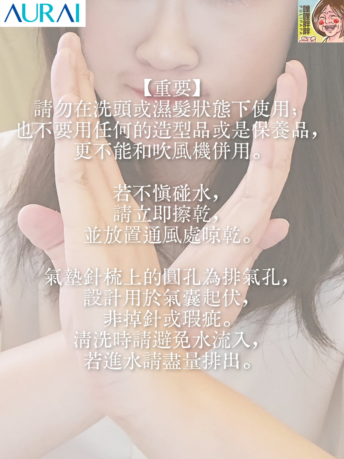 【Pulipapa噗媽專屬優惠】AURAI歐萊依 Rua 針好梳 遠紅外線按摩梳（竹針）