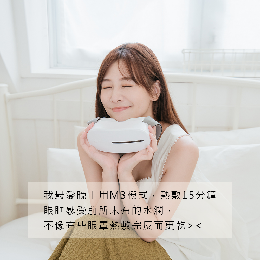 【詹可旬主播專屬優惠】酷熱敷 Vision Plus（水波式冷熱敷眼罩）（冷熱交替｜適合乾眼族群｜幫助入眠）