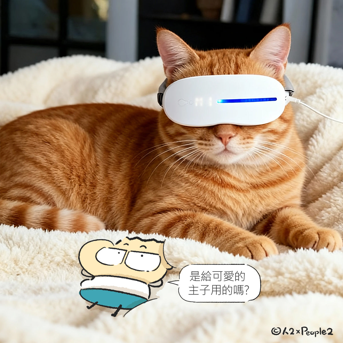 【人2專屬優惠】AURAI歐萊依 酷熱敷 Vision Plus（水波式冷熱敷眼罩）