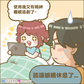 【香菇專屬優惠】AURAI歐萊依 酷熱敷 Vision Plus（水波式冷熱敷眼罩）