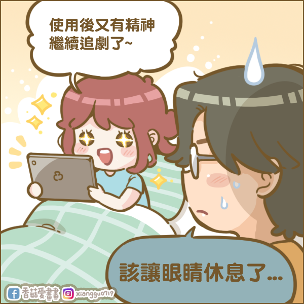 【香菇專屬優惠】AURAI歐萊依 酷熱敷 Vision Plus（水波式冷熱敷眼罩）