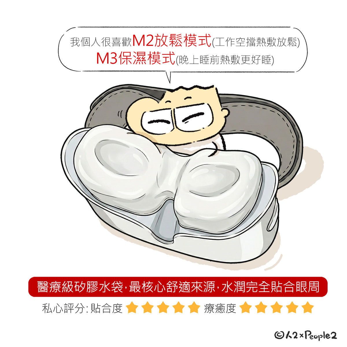 【人2專屬優惠】AURAI歐萊依 酷熱敷 Vision Plus（水波式冷熱敷眼罩）