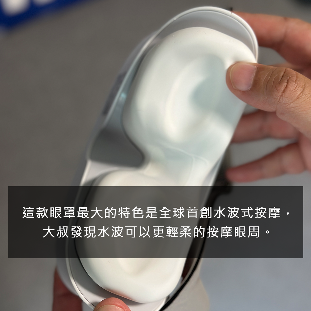 【體育大叔特別優惠】AURAI歐萊依 酷熱敷 Vision Plus（水波式冷熱敷眼罩）專屬收納籃 組合