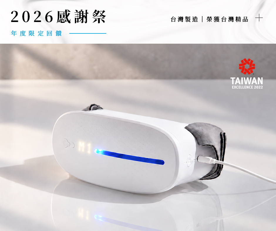 【🇹🇼2026感謝祭】AURAI歐萊依 酷熱敷 Vision Plus（水波式冷熱敷眼罩）