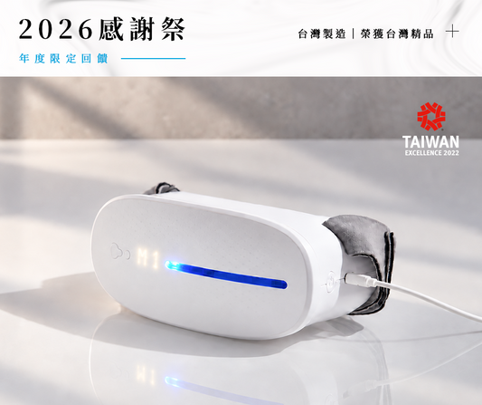 【🇹🇼2026感謝祭】AURAI歐萊依 酷熱敷 Vision Plus（水波式冷熱敷眼罩）