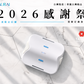【🇹🇼2026感謝祭】AURAI歐萊依 酷熱貼 Shield（一手真功敷，銷售好評熱讚中）